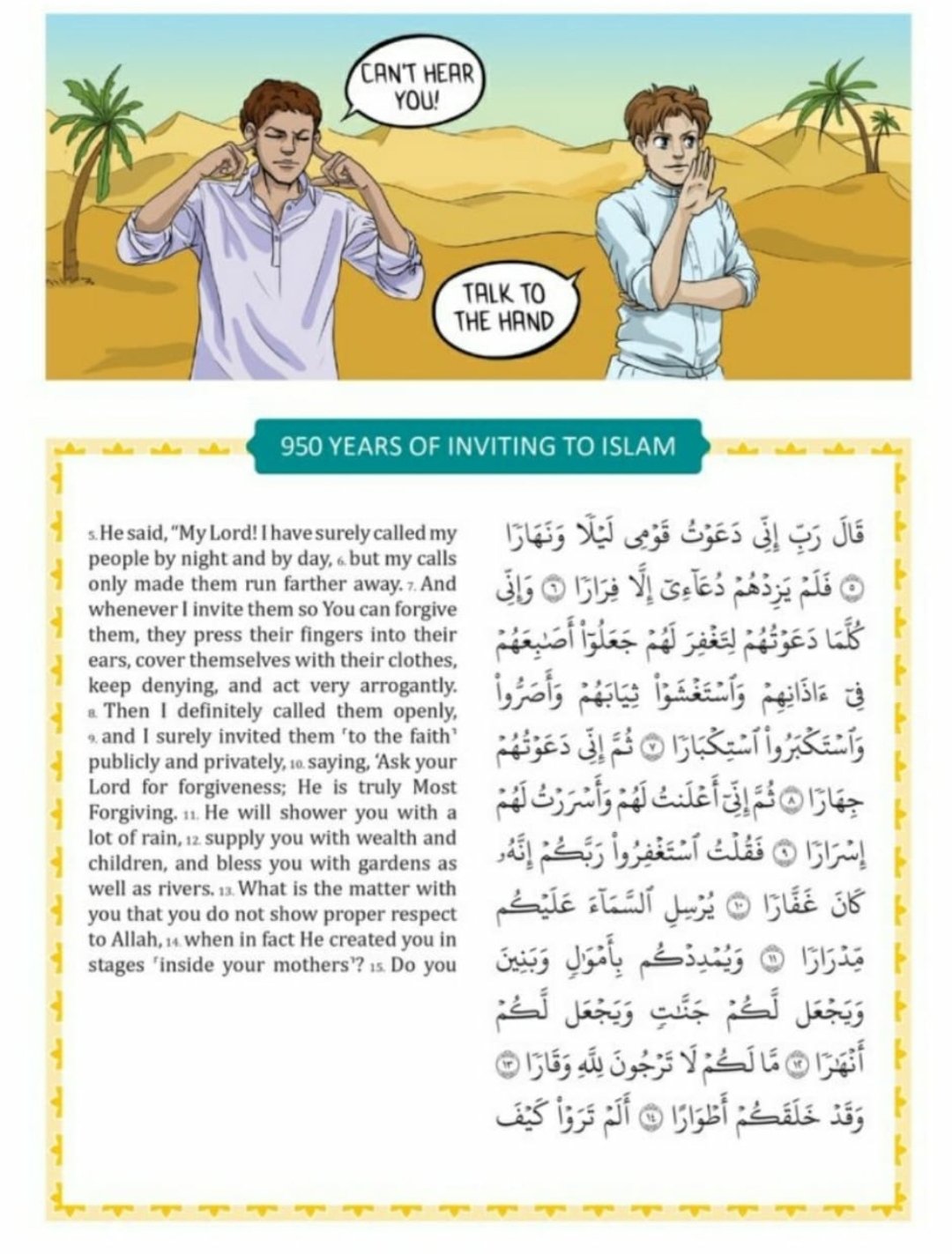 Clear Quran for Kids - Inside Pages